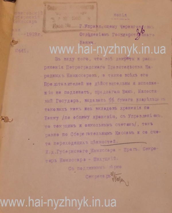 1918(02)27.obiznyk