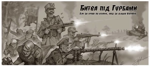Автор Юрко Журавель