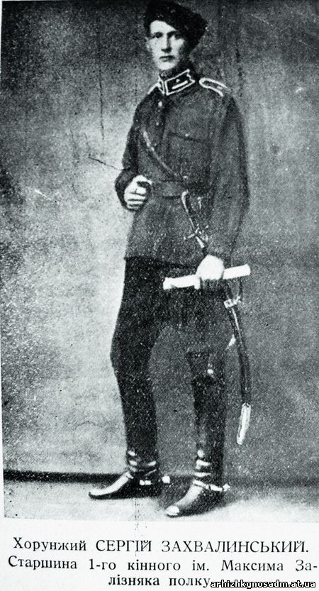 S Zahvalinski
