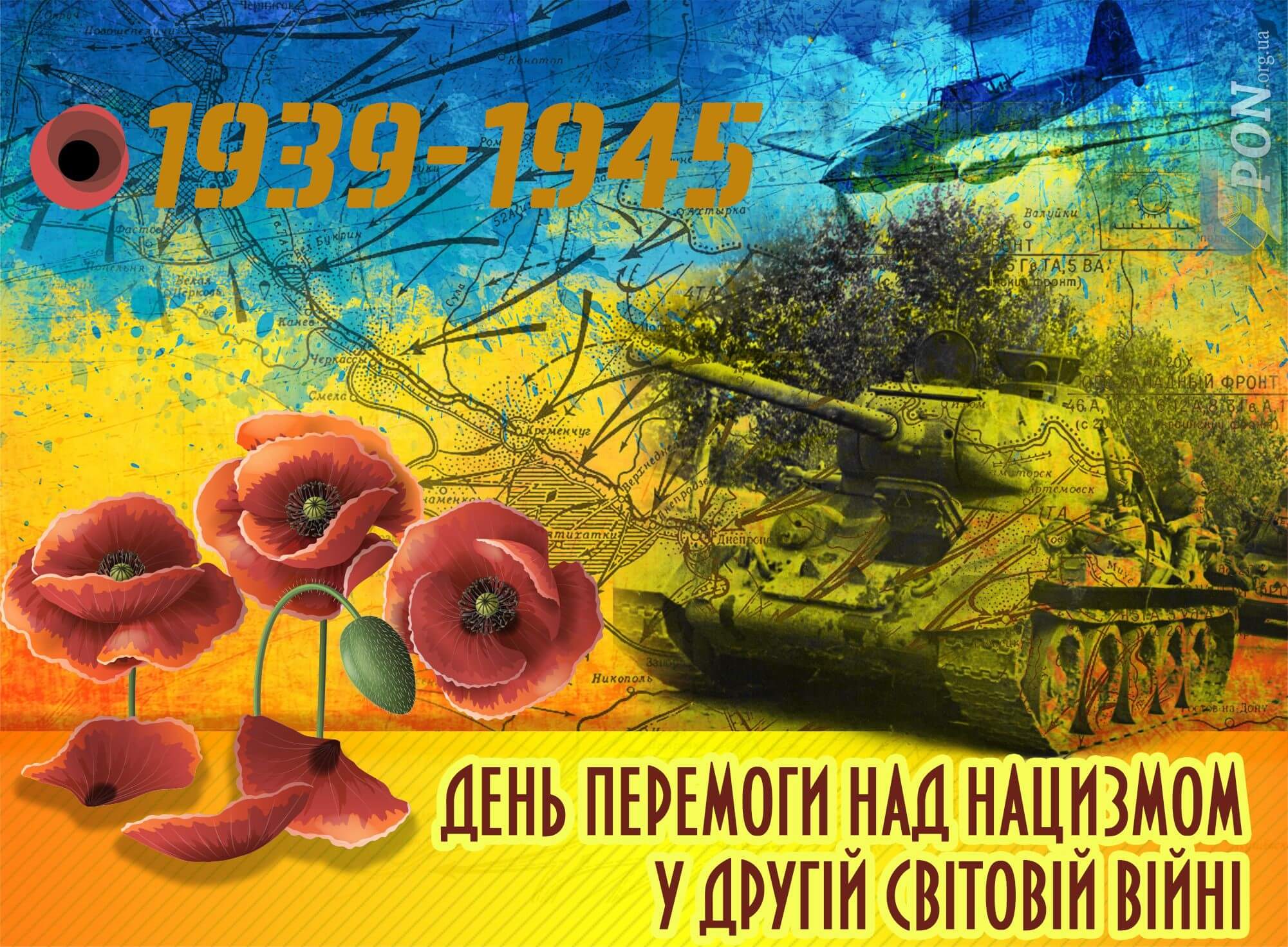 Українці у Другій світовій війні