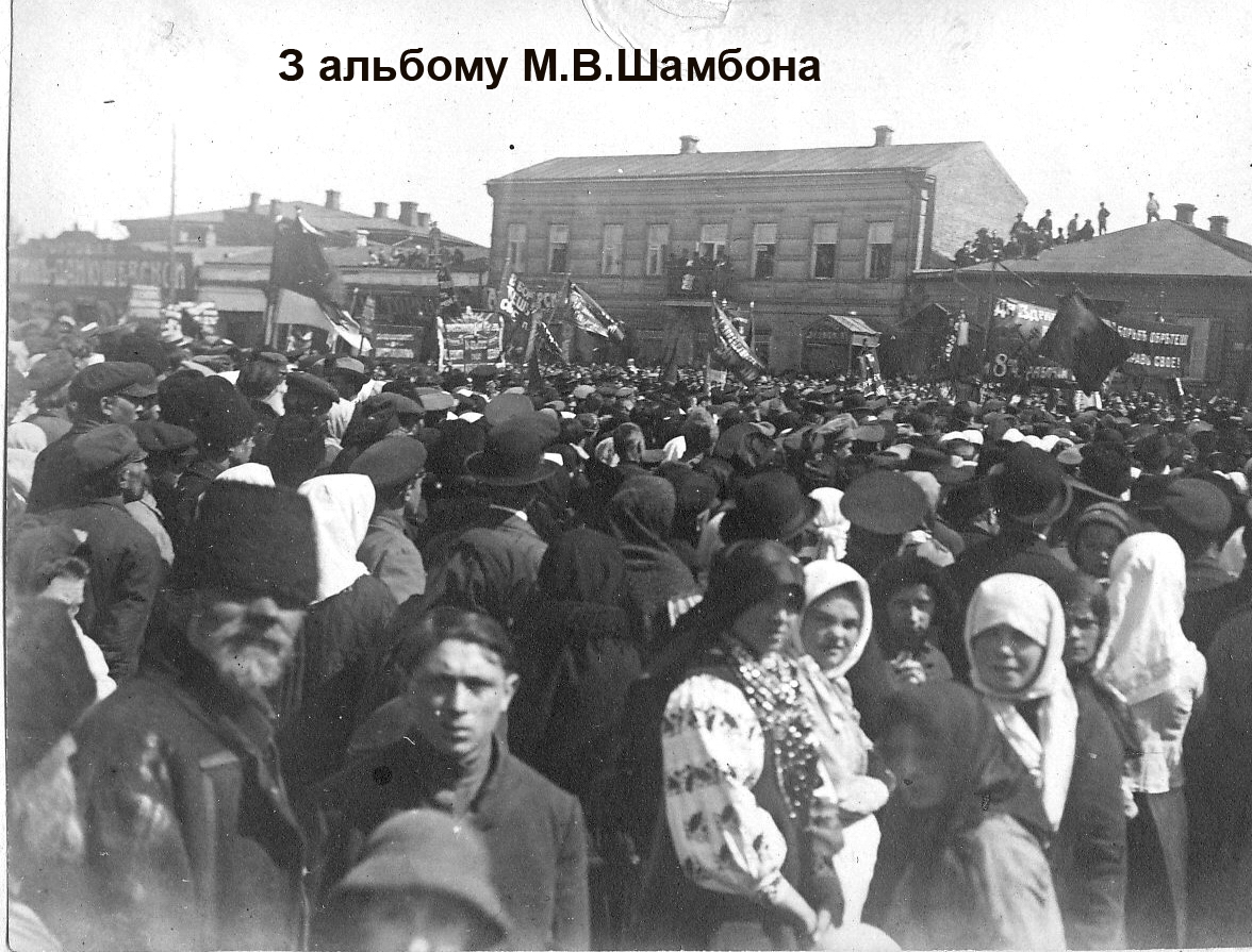Мітинг на центральній площі Чернігова. 1917 р. Світлина: М. Шамбон.